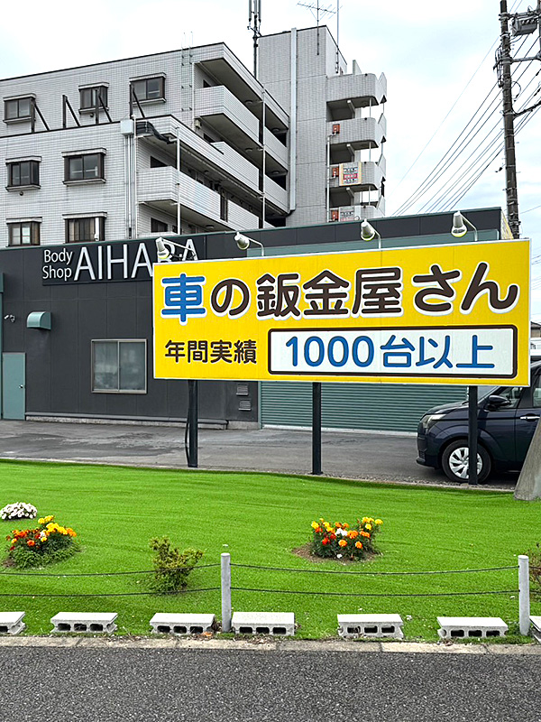 アイハラユニフォーム